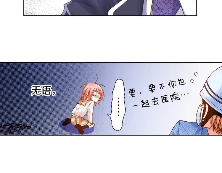 第1话 来自大婶的神助攻 第52页