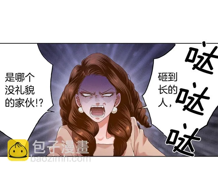 第1话 来自大婶的神助攻 第64页