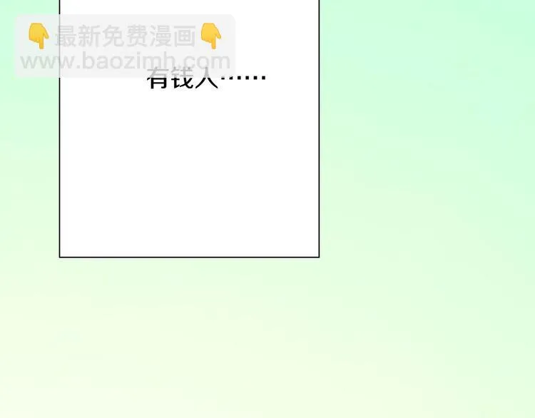 第1话 来自大婶的神助攻 第86页