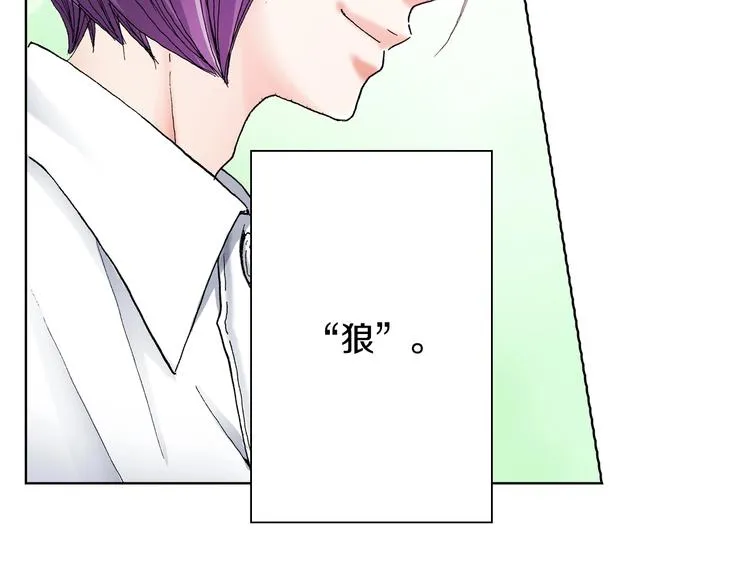 第2话 其他女仆做不到的事？ 第47页