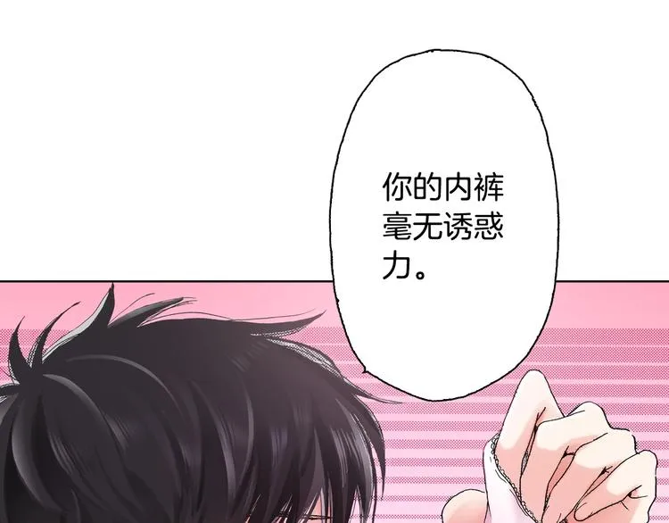 第3话 帮我洗澡 第49页
