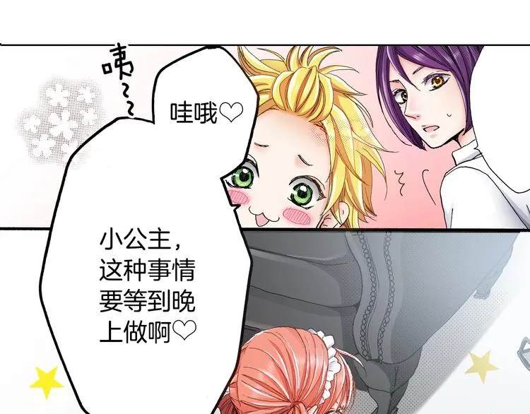第3话 帮我洗澡 第55页