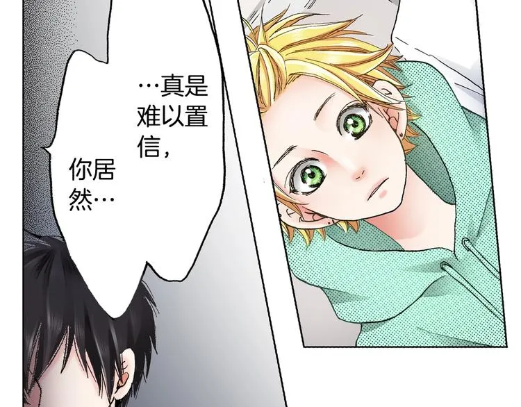 第3话 帮我洗澡 第76页