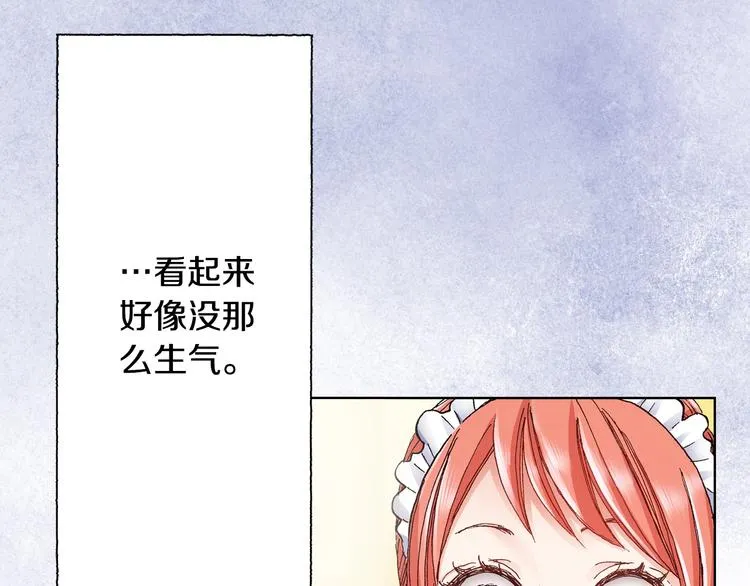 第3话 帮我洗澡 第104页