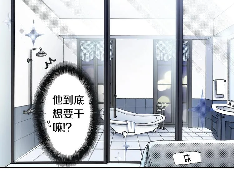 第4话 你想一起吗？ 第11页
