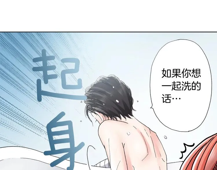 第4话 你想一起吗？ 第45页