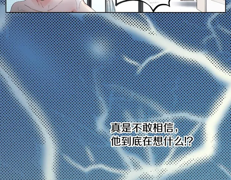 第4话 你想一起吗？ 第48页