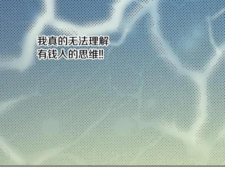 第4话 你想一起吗？ 第49页