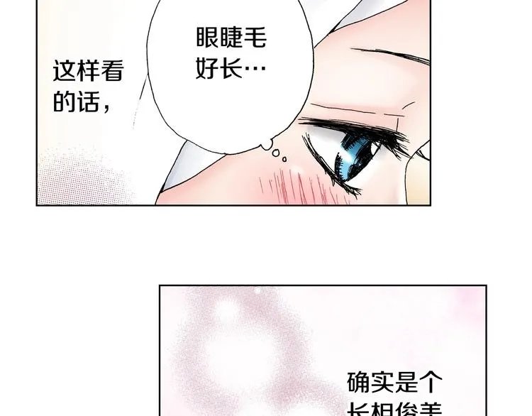 第4话 你想一起吗？ 第70页