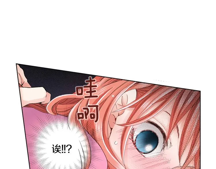 第4话 你想一起吗？ 第76页