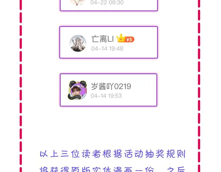 第4话 你想一起吗？ 第88页
