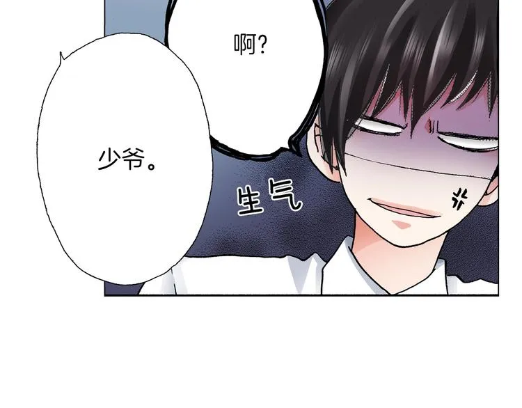 第5话 过来！帮我系领带 第45页