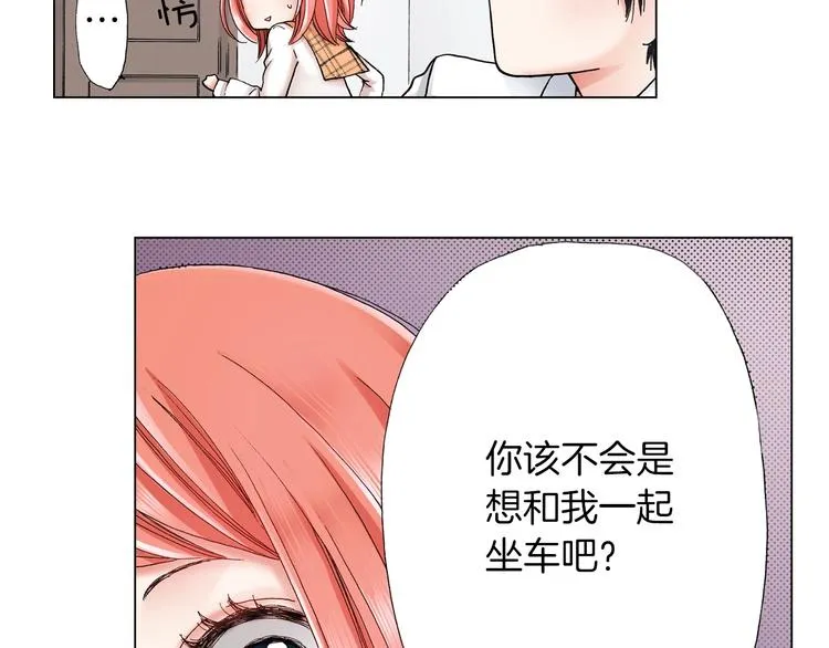 第5话 过来！帮我系领带 第51页