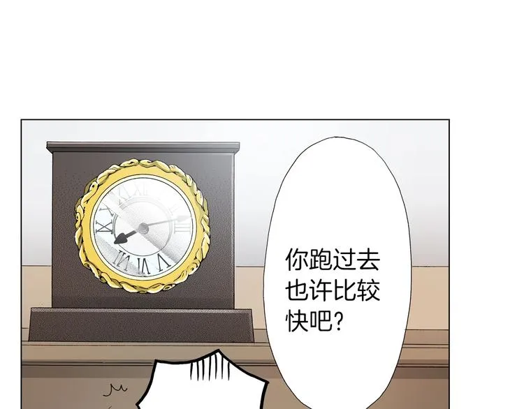 第5话 过来！帮我系领带 第62页