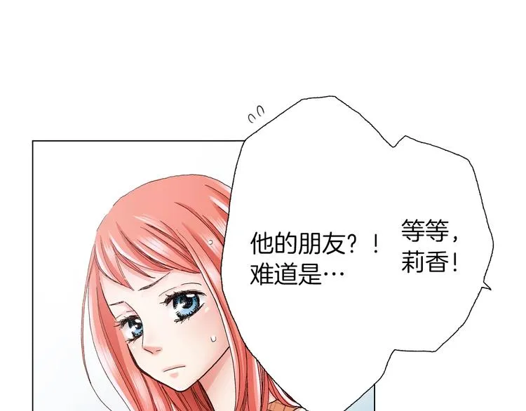 第5话 过来！帮我系领带 第82页