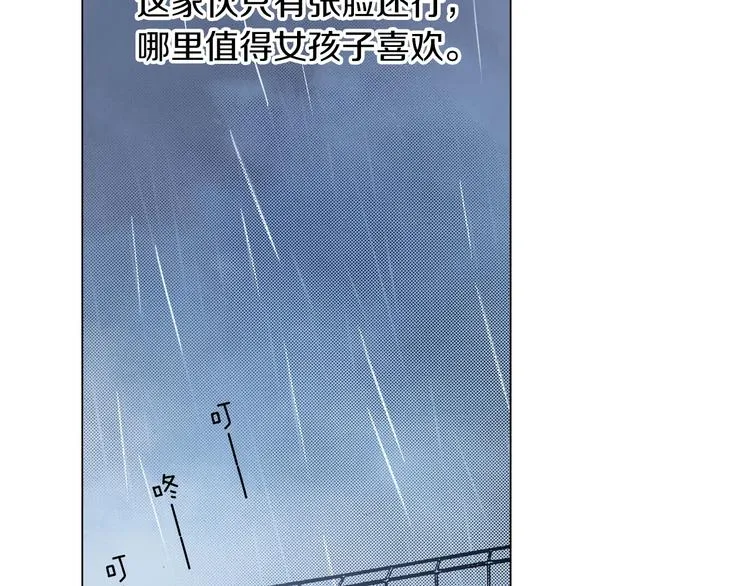 第6话 不行，靠得太近了 第39页