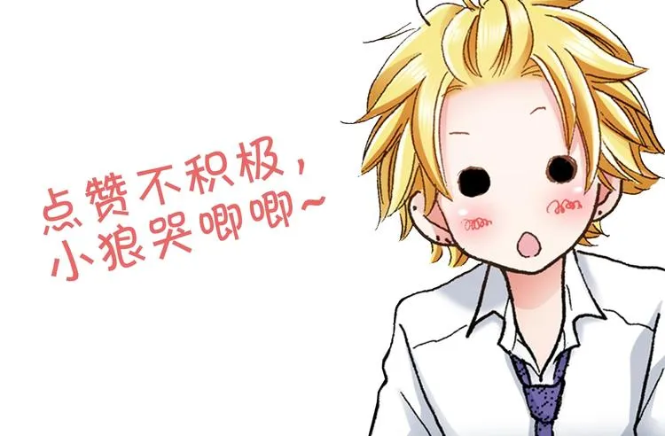 第6话 不行，靠得太近了 第154页