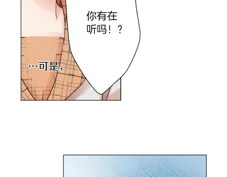第7话 可怜的反派女配 第56页