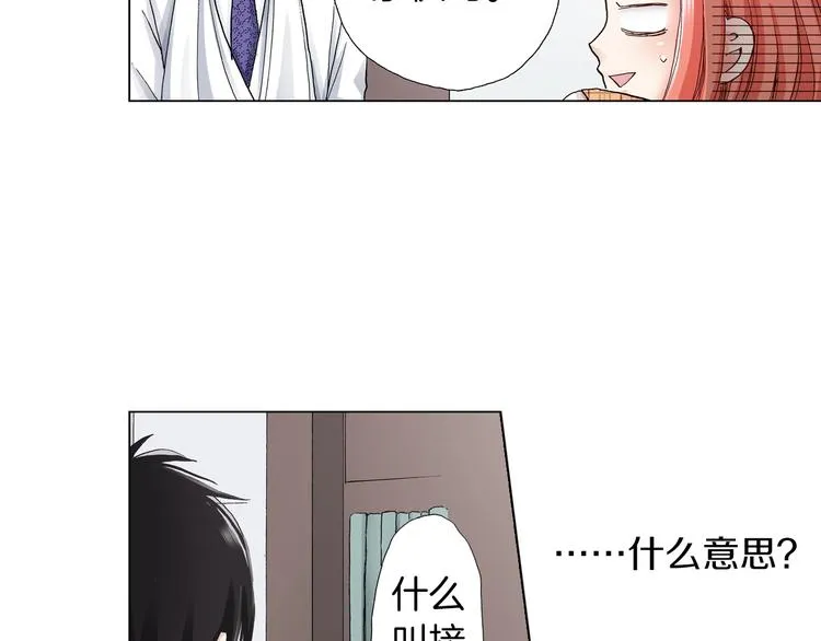 第8话 我来接你下课 第36页
