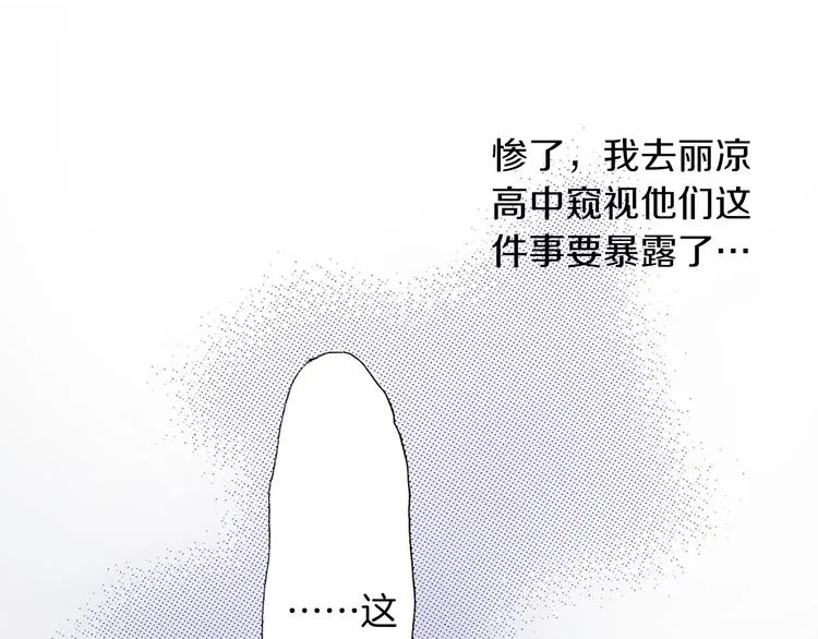第8话 我来接你下课 第39页