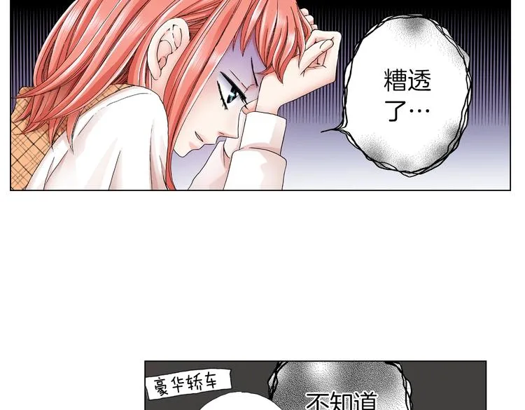 第8话 我来接你下课 第93页