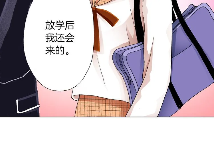 第10话 我放学后还会再来 第43页