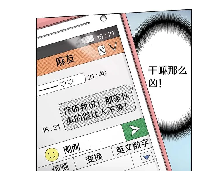 第10话 我放学后还会再来 第103页