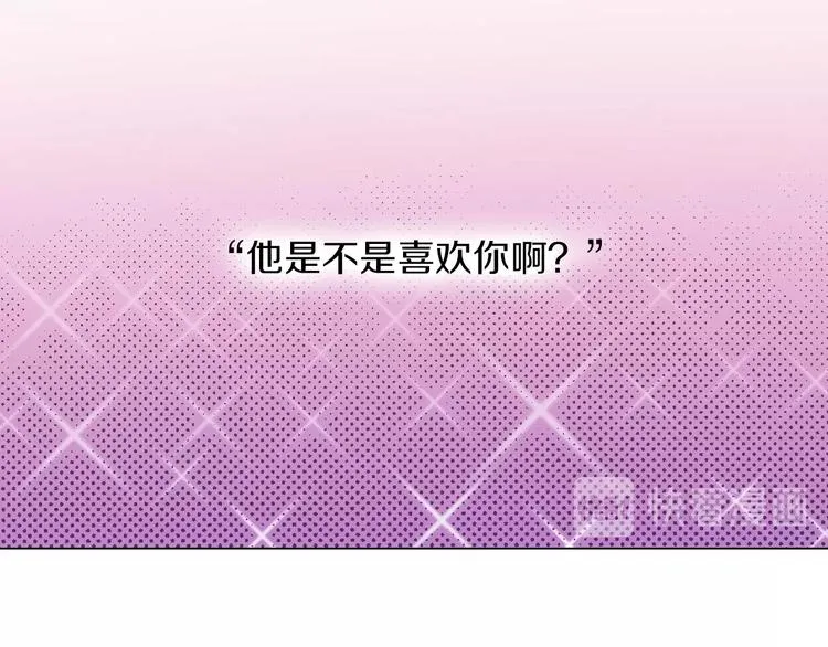 第11话 你都会呆在我身边对吧 第14页