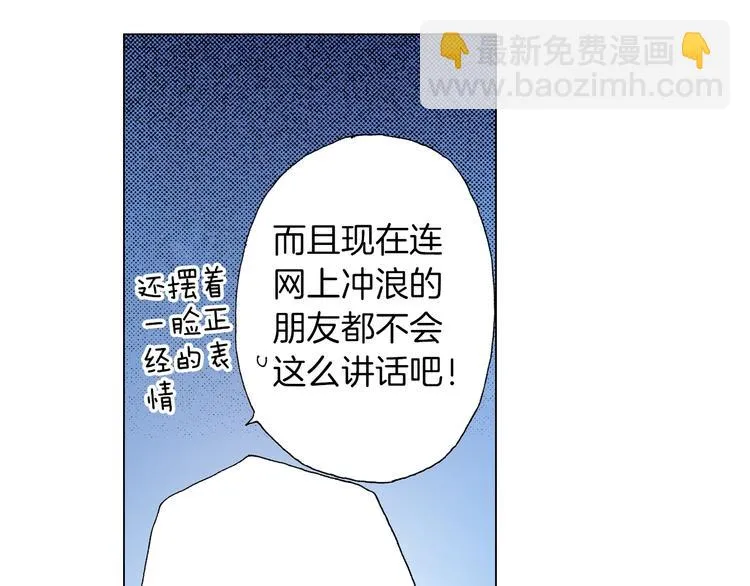 第11话 你都会呆在我身边对吧 第29页