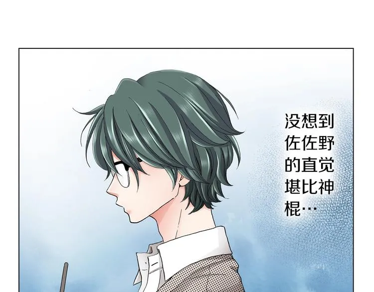 第11话 你都会呆在我身边对吧 第42页