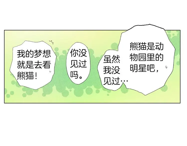 第11话 你都会呆在我身边对吧 第69页