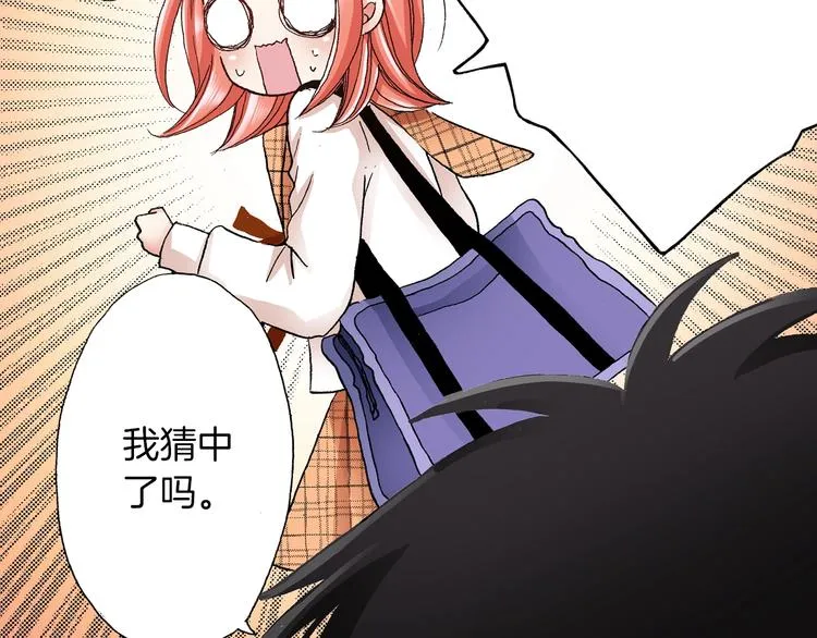 第11话 你都会呆在我身边对吧 第72页