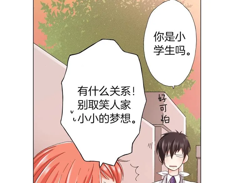 第11话 你都会呆在我身边对吧 第74页