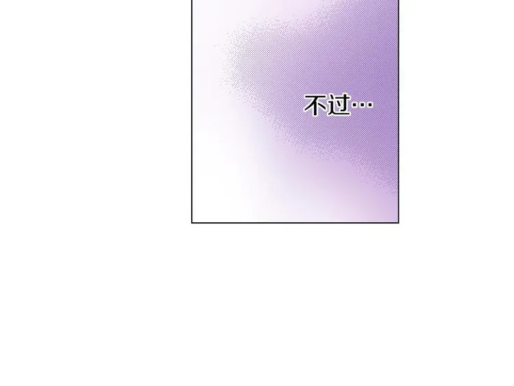 第12话 他在发光 第15页