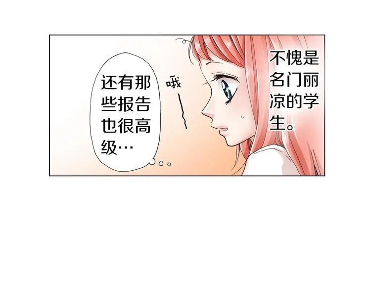 第12话 他在发光 第36页