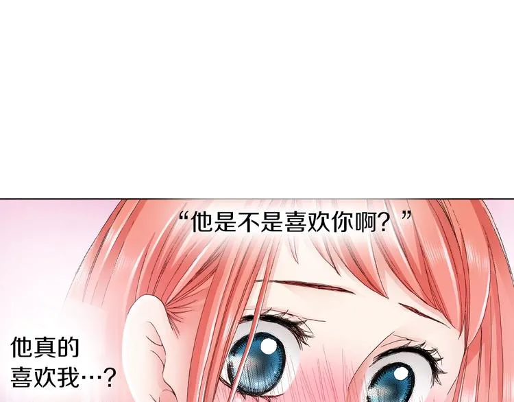 第12话 他在发光 第55页
