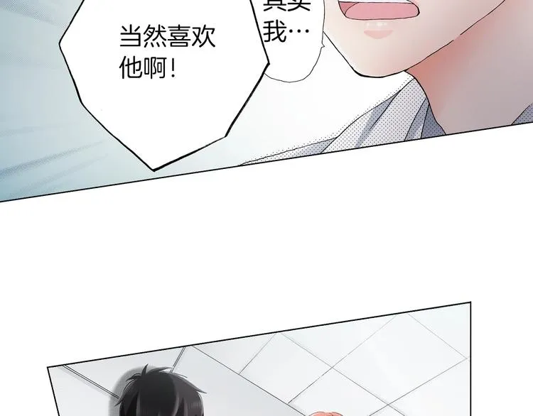 第12话 他在发光 第67页