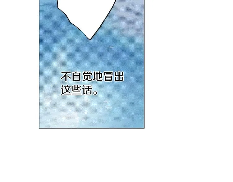 第12话 他在发光 第74页