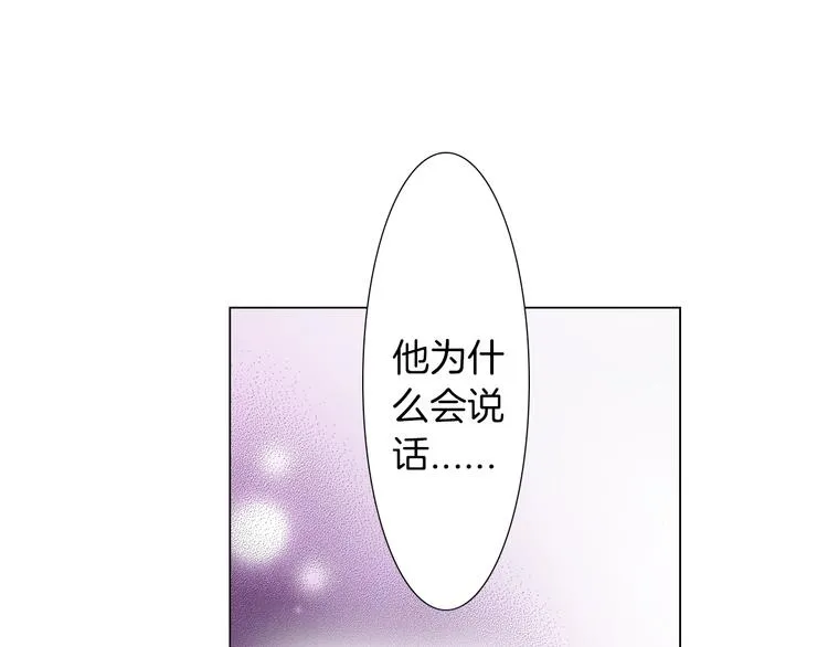 第13话 打扰了 第23页