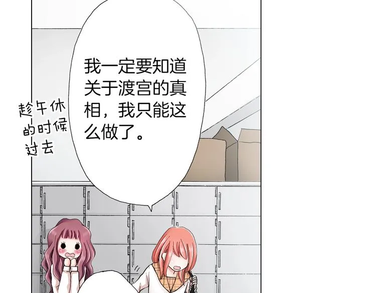 第13话 打扰了 第31页