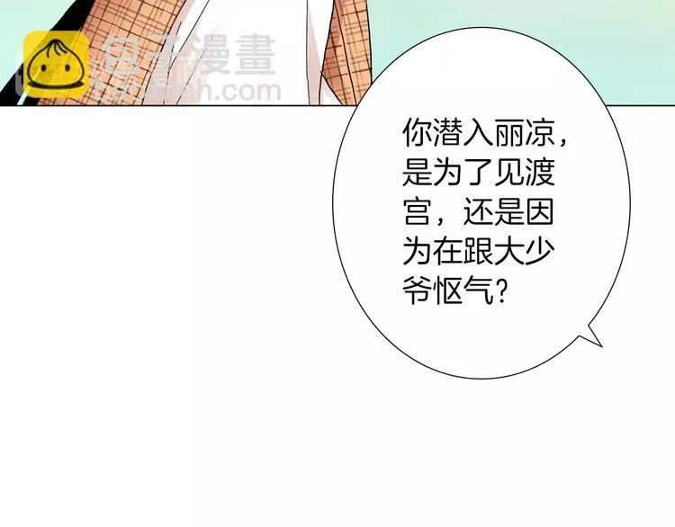 第13话 打扰了 第37页
