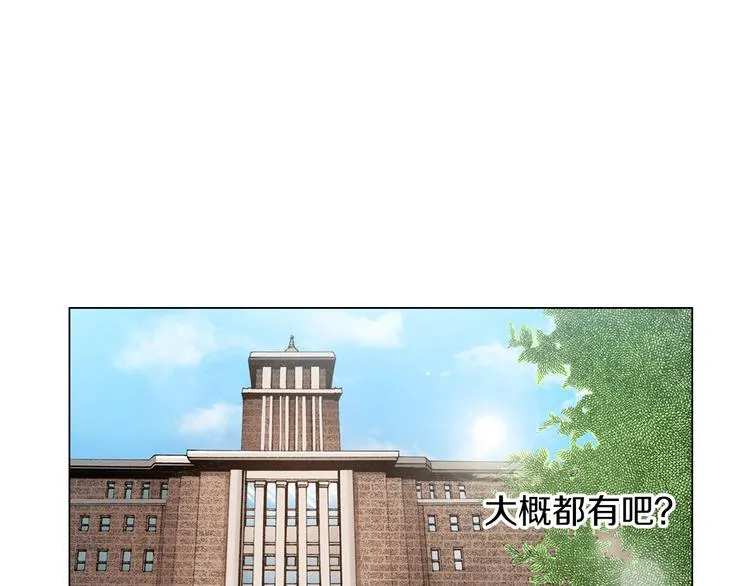第13话 打扰了 第38页