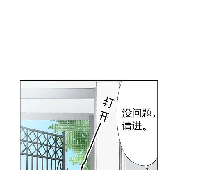 第13话 打扰了 第43页