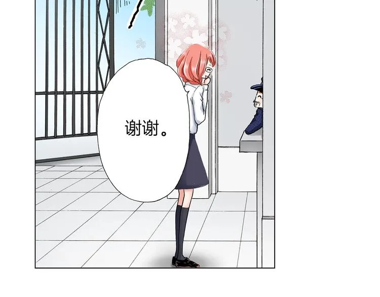 第13话 打扰了 第44页