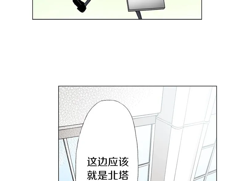 第13话 打扰了 第53页