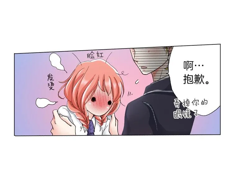 第13话 打扰了 第73页