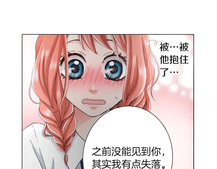第13话 打扰了 第74页