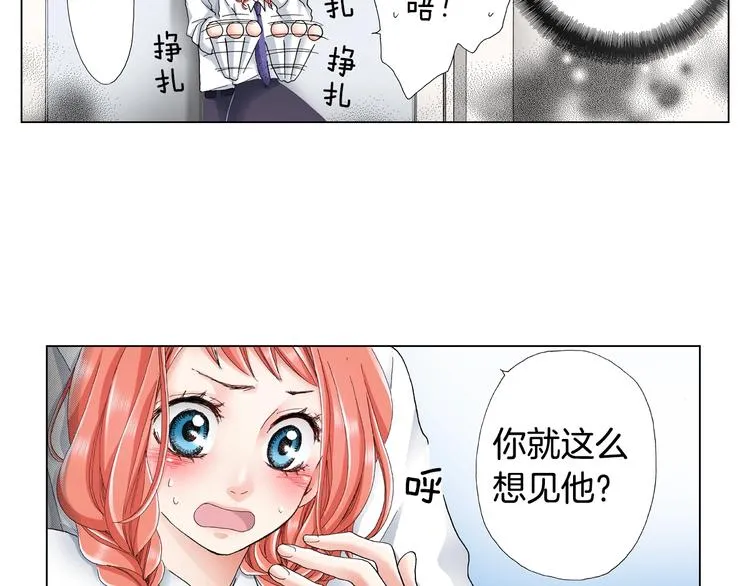 第14话 神奇的马卡龙 第10页