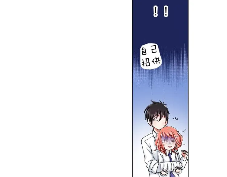第14话 神奇的马卡龙 第13页