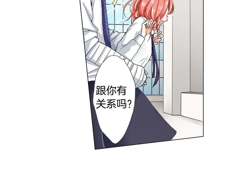 第14话 神奇的马卡龙 第18页